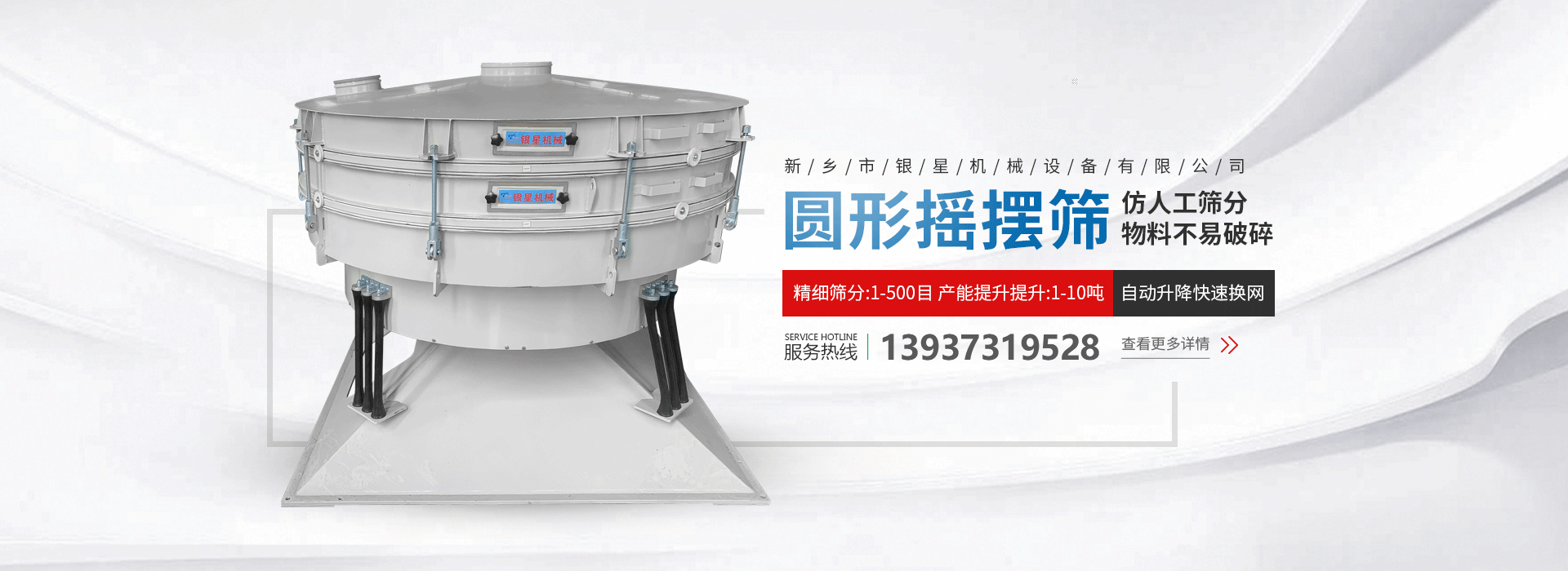 新乡市3499拉斯维加斯机械设备有限公司